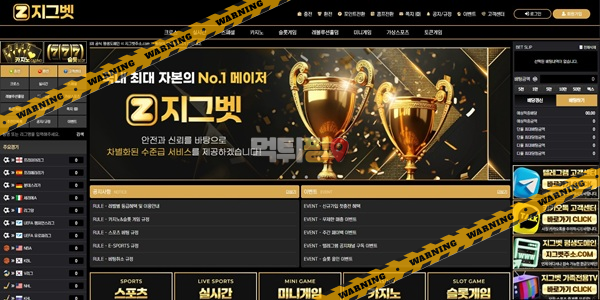 먹튀사이트 지그벳 먹튀검증