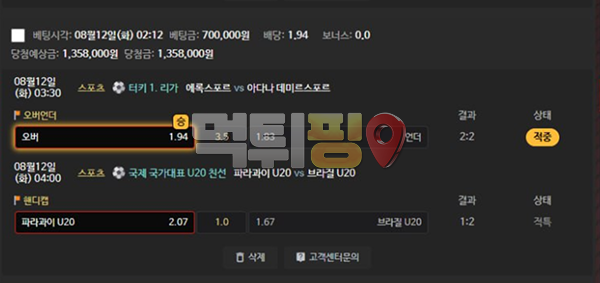 새로고침 먹튀 확정 증거자료