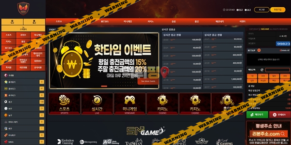 먹튀사이트 리본 먹튀검증
