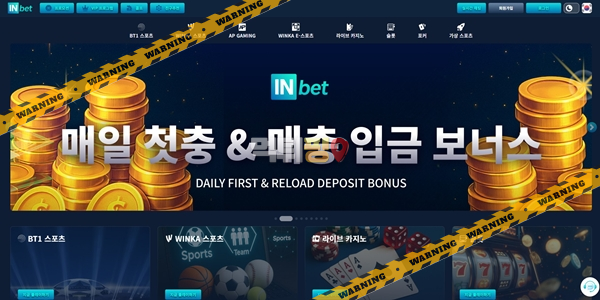 먹튀사이트 인벳 먹튀검증