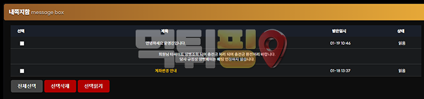 테베 먹튀 확정 증거자료