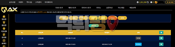 AX카지노 먹튀 확정 증거자료