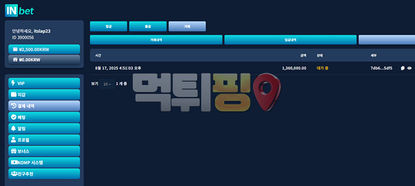 인벳 먹튀 확정 증거자료