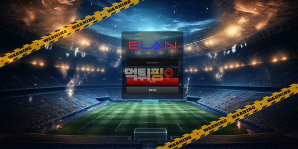 먹튀사이트 엘란 먹튀검증