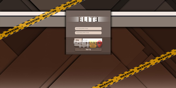 먹튀사이트 엘리트 먹튀검증