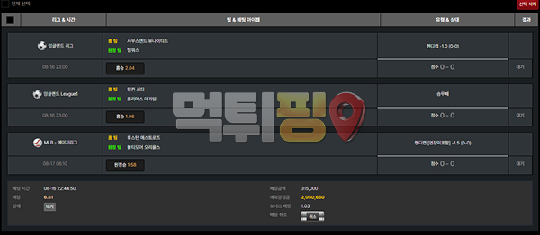뉴해피 먹튀 확정 증거자료