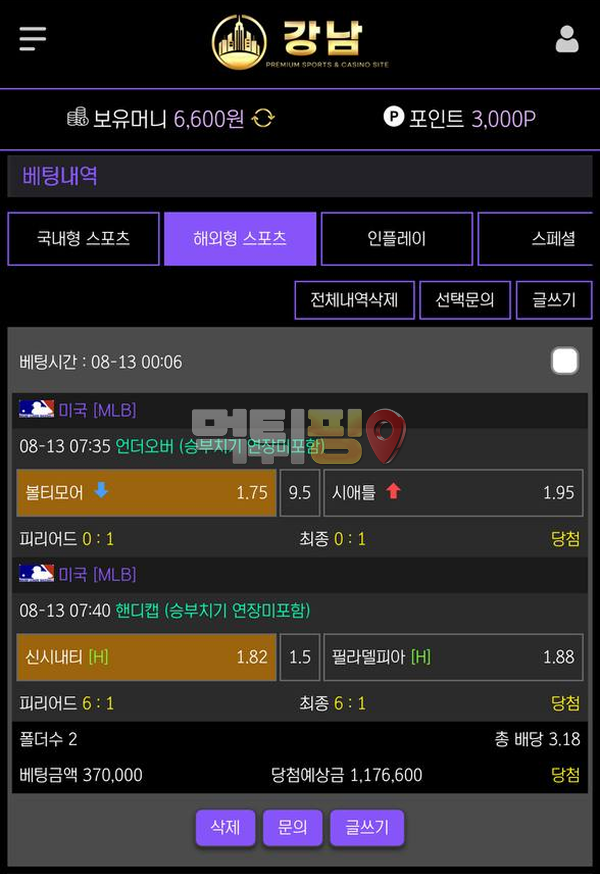 강남 먹튀 확정 증거자료