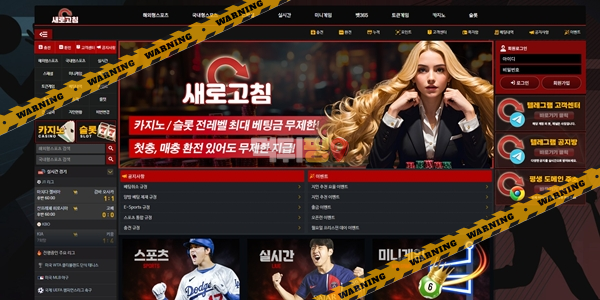 먹튀사이트 새로고침 먹튀검증