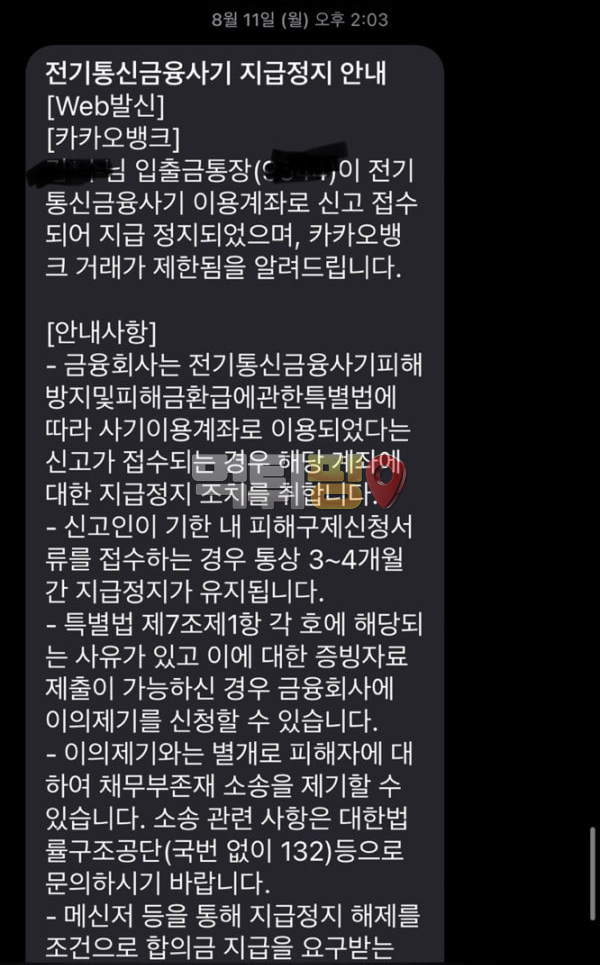 크보벳 먹튀 확정 증거자료