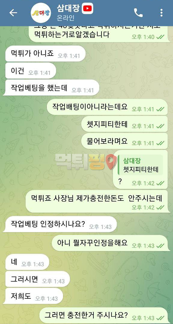 로벨카지노 먹튀 확정 증거자료