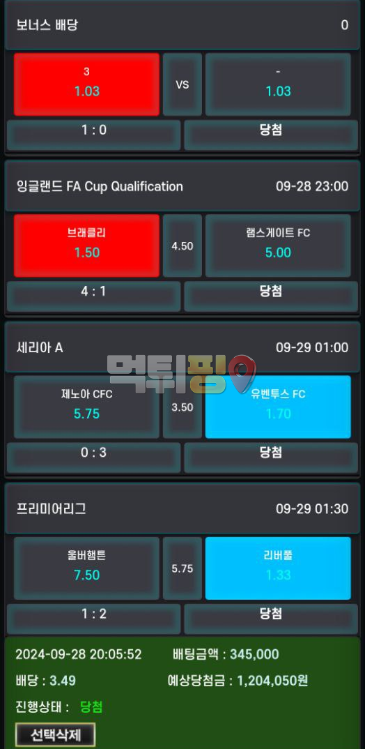 클로버 먹튀 확정 증거자료
