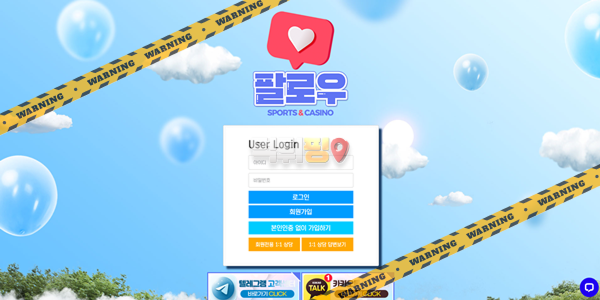 먹튀사이트 팔로우 먹튀검증