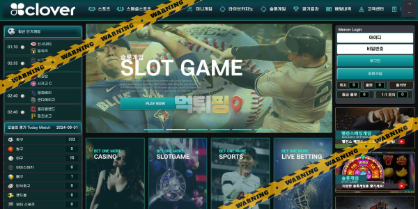 먹튀사이트 클로버 먹튀검증