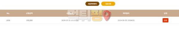 애니타임카지노 먹튀 확정 증거자료