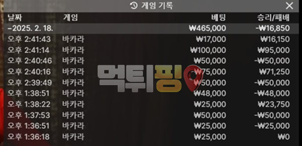 브라운 먹튀 확정 증거자료