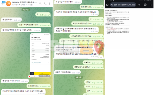캐논벳 먹튀 확정 증거자료