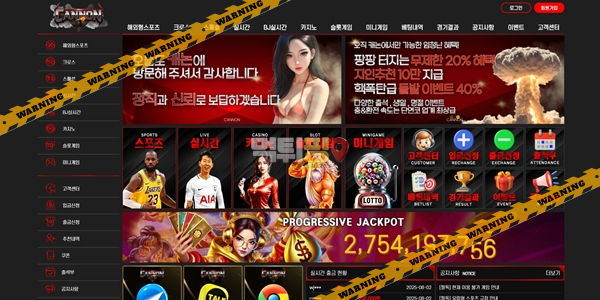 먹튀사이트 캐논벳 먹튀검증