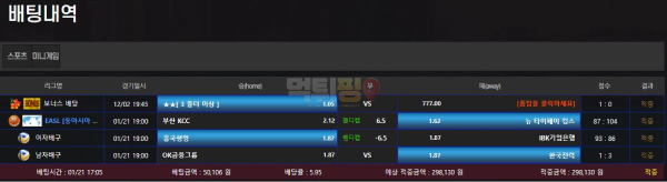 네옴 먹튀자료1