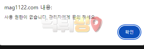 마귀 먹튀 확정 증거자료