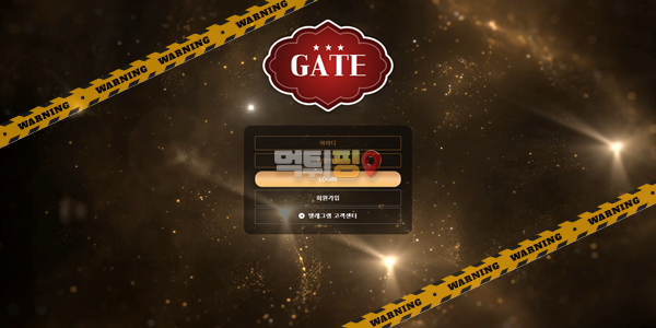 먹튀사이트 게이트 먹튀검증