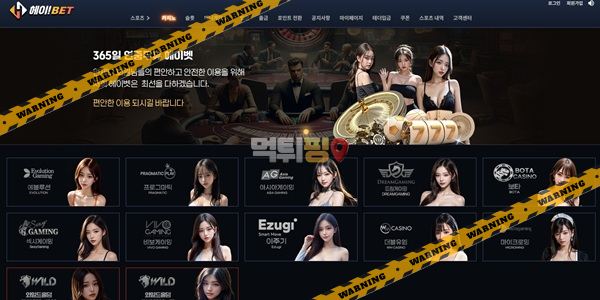 먹튀사이트 헤이벳 먹튀검증