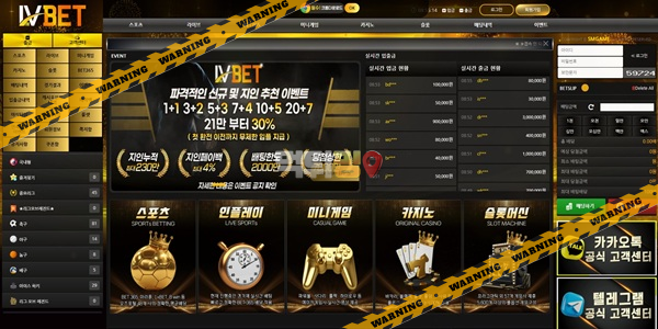 먹튀사이트 레벨벳 먹튀검증