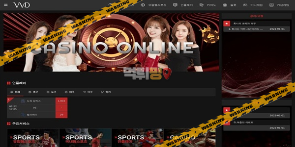 먹튀사이트 비비드 먹튀검증