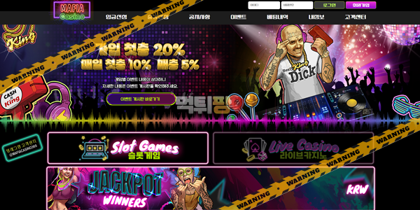 먹튀사이트 마피아카지노 먹튀검증