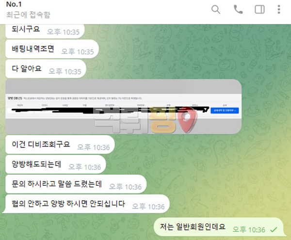 슈퍼카지노 먹튀 확정 증거자료