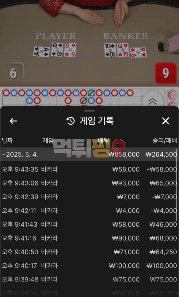 다빈치 먹튀 확정 증거자료