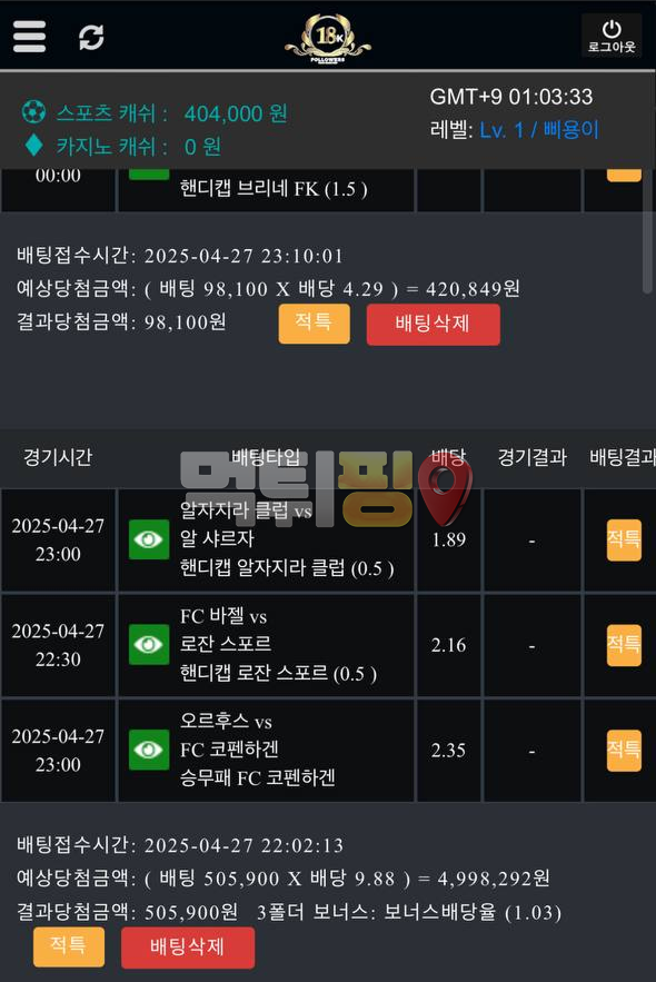 18K 먹튀 확정 증거자료