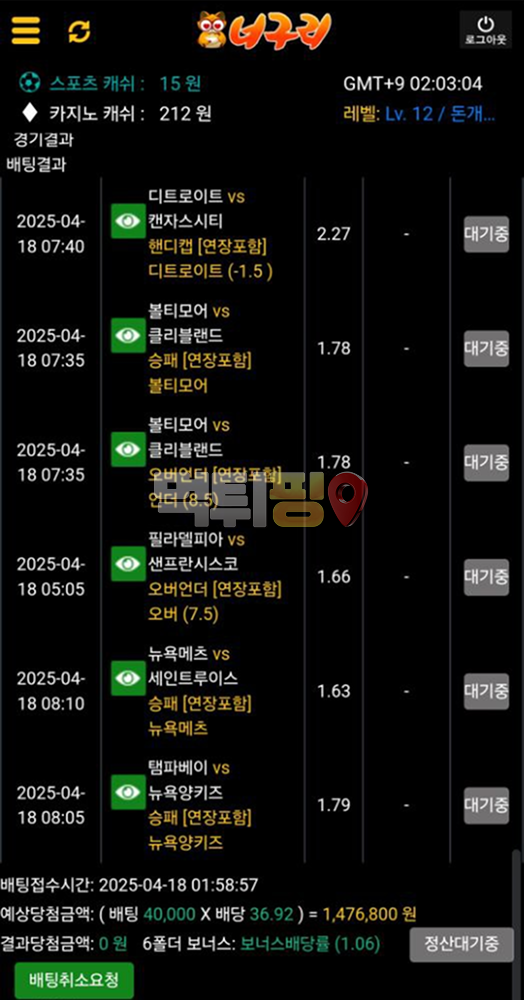 너구리 900만원 먹튀 확정 증거자료