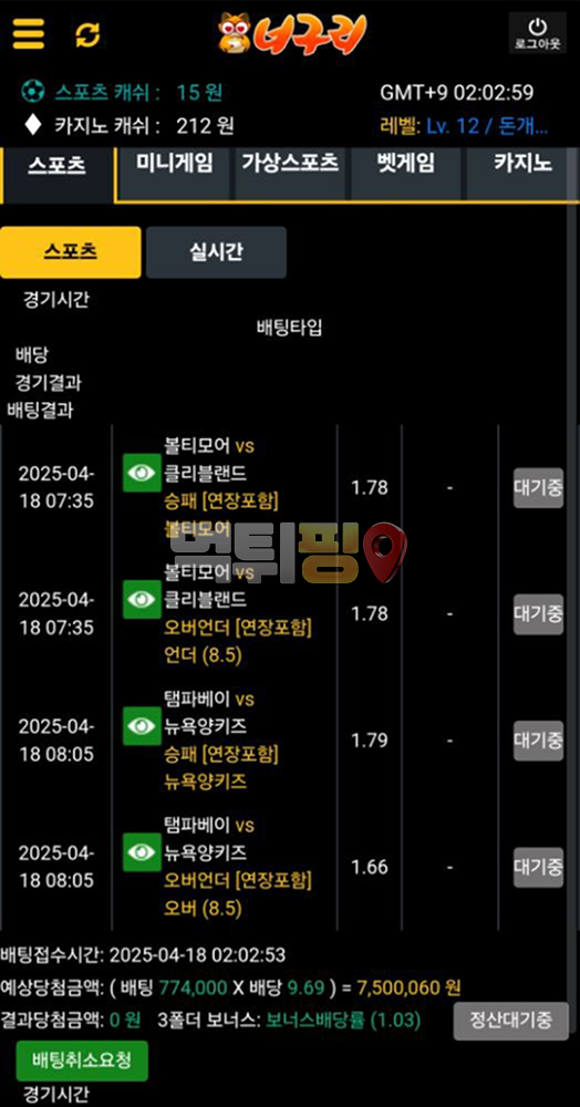 너구리 먹튀 확정 증거자료