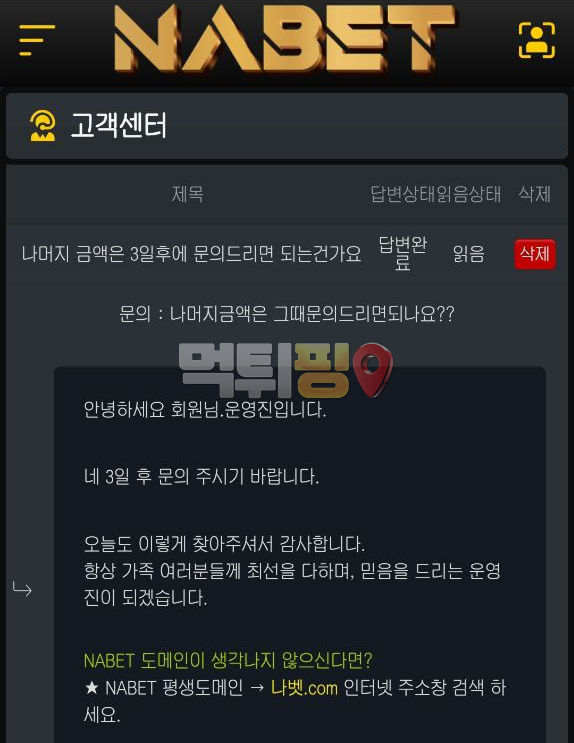 나벳 251만원 먹튀 확정 증거자료