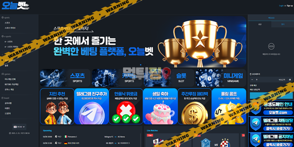 먹튀사이트 오늘벳 먹튀검증
