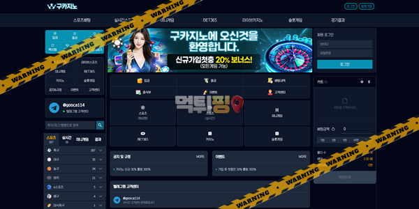 먹튀사이트 구카지노 먹튀검증