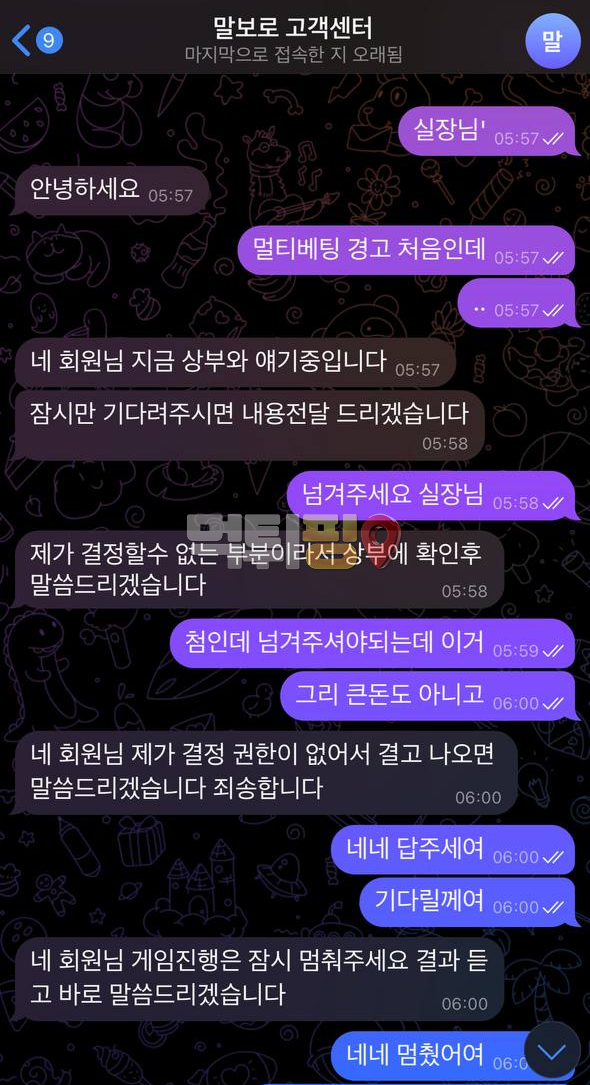 블랙잭 먹튀 확정 증거자료
