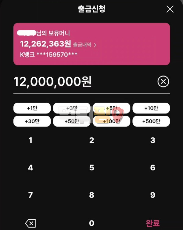 KKK 먹튀 확정 증거자료