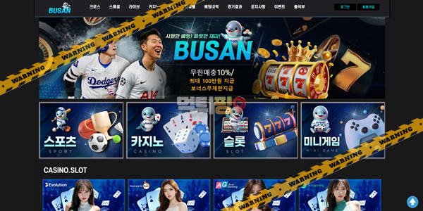 먹튀사이트 부산벳 먹튀검증