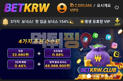 벳KRW 먹튀 확정 증거자료