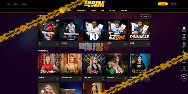 먹튀사이트 잭팟M 먹튀검증