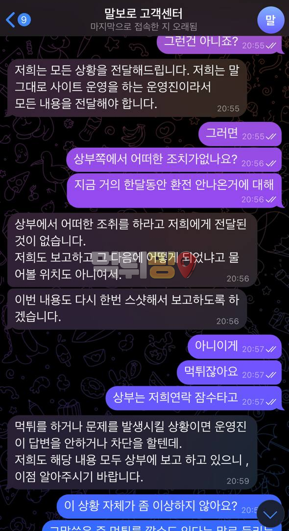 블랙잭 환전지연 먹튀 확정 증거자료