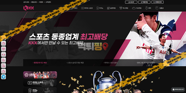 먹튀사이트 KKK 먹튀검증