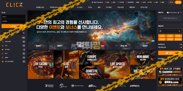 먹튀사이트 클릭 먹튀검증