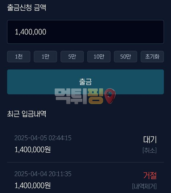 구카지노 먹튀 확정 증거자료