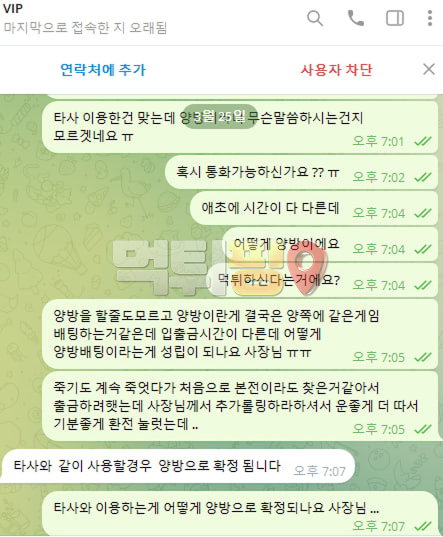 고고 먹튀 확정 증거자료