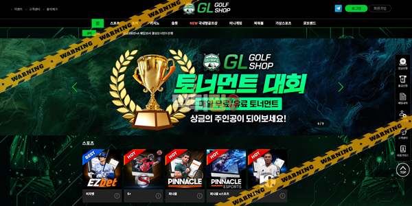 먹튀사이트 골프샵 먹튀검증
