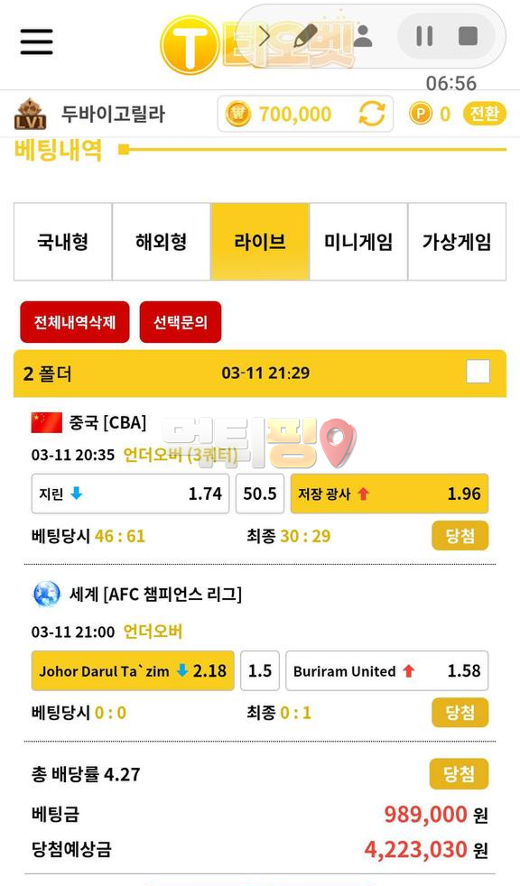 티오벳 먹튀 확정 증거자료