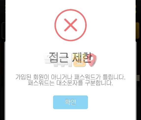 나벳 환전지연 먹튀 확정 증거자료