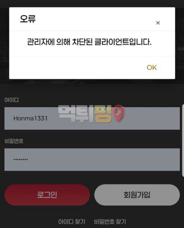 벅시 43만원 먹튀 확정 증거자료